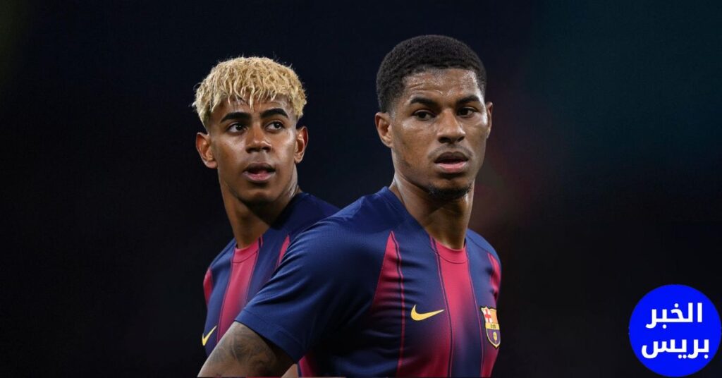 لامين يامال لاعب نادي برشلونة مع راشفورد لاعب برشلونة