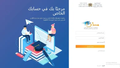 تسجيل دخول مسار متمدرس 2025 رابط تسجيل الدخول مسار متمدرس 2025: نقاط التلاميذ